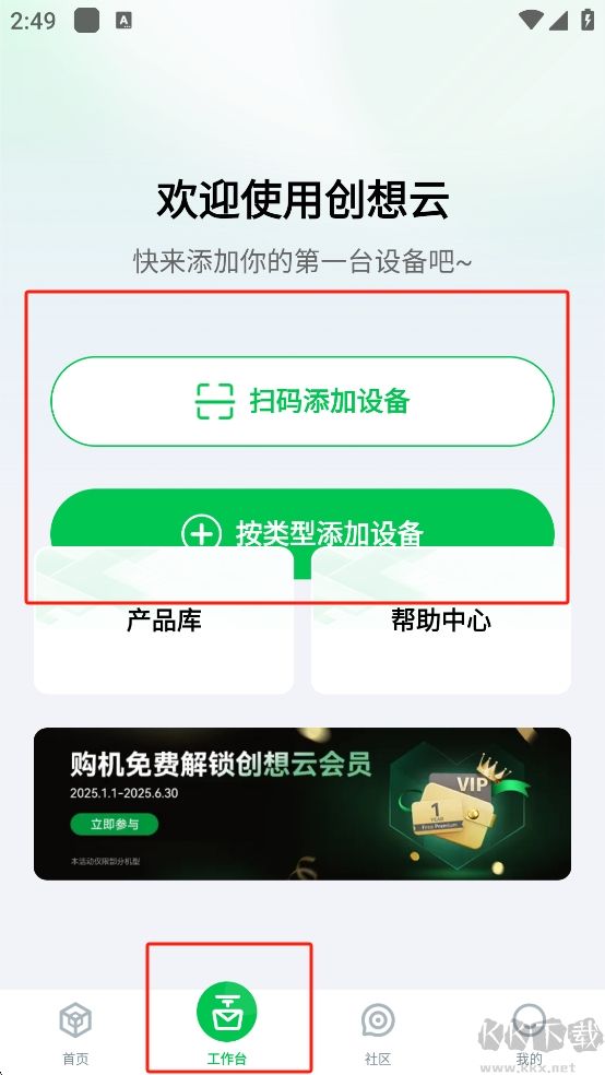 創(chuàng)想云官方版
