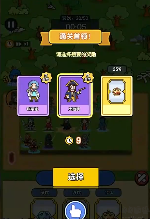 超幸運塔防安卓版