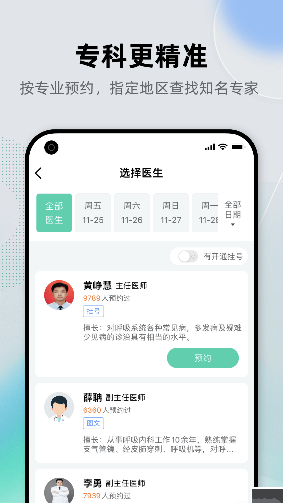 健康之路2025最新版