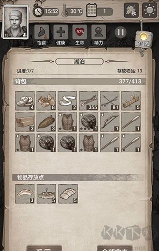 荒野日記孤島手機版