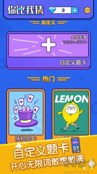 你比劃我來(lái)猜