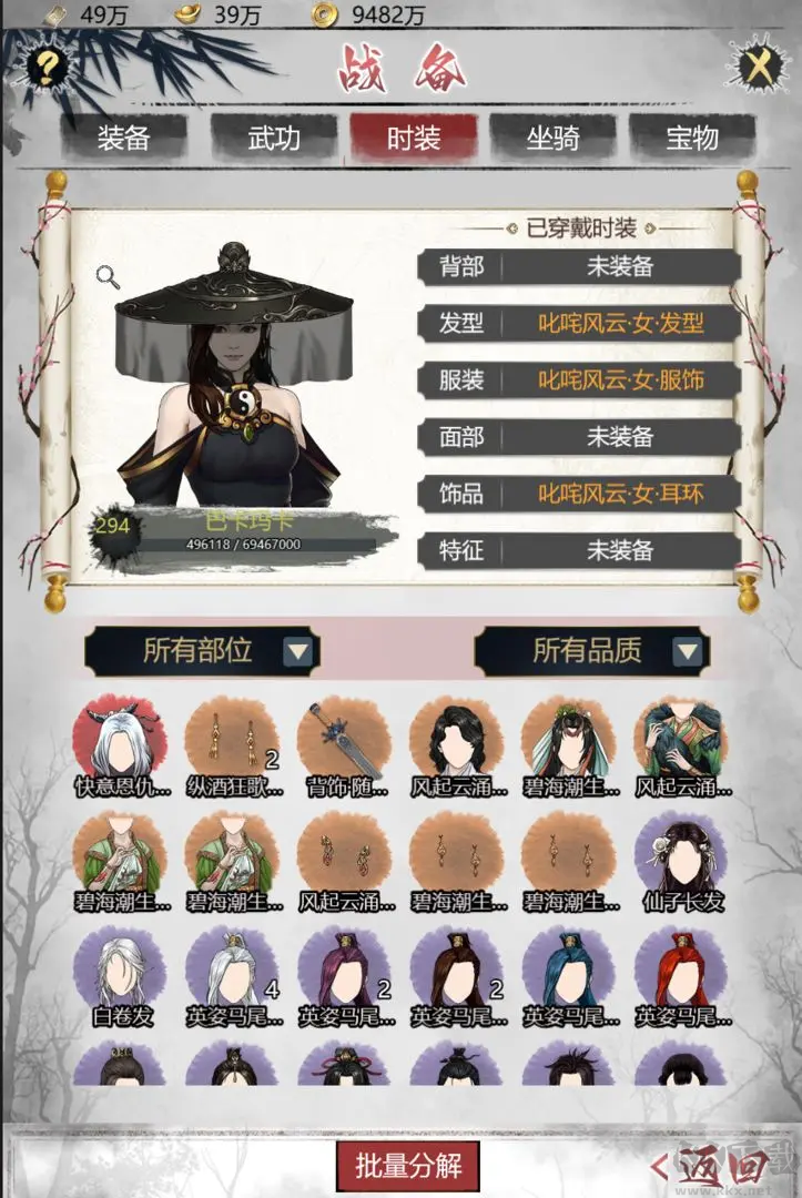 武林秘籍重置版