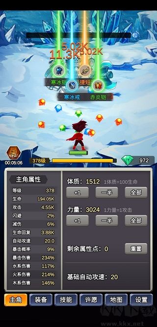 某不穩定的氣功波免廣告版