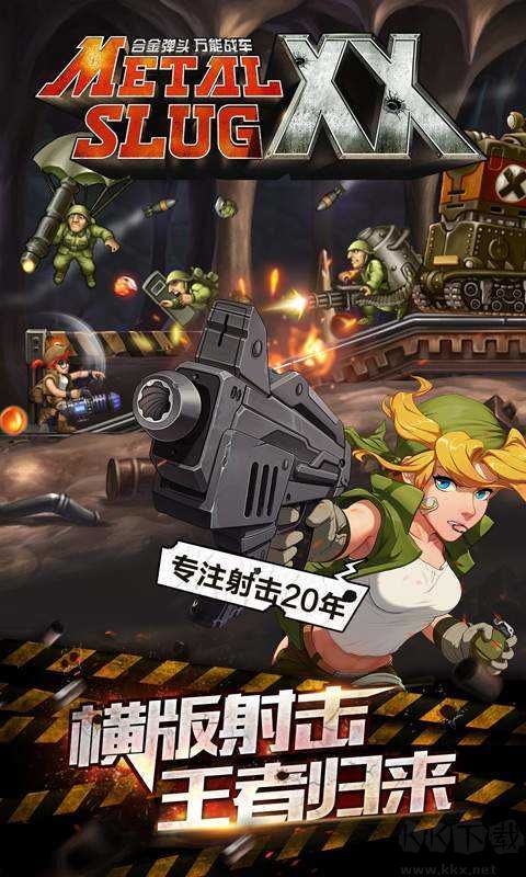 合金彈頭6
