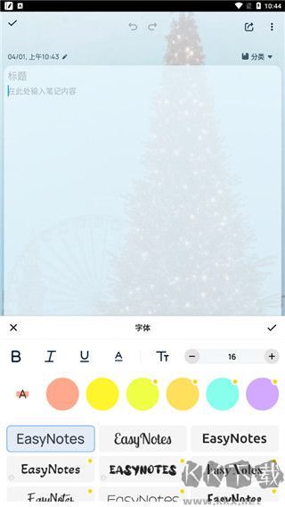 Easy Notes