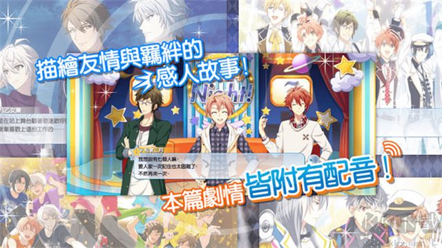 偶像星愿手機版