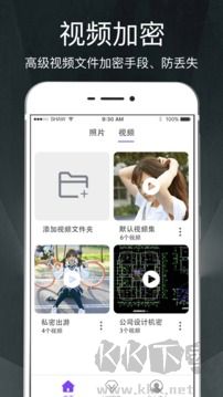 隱私相冊