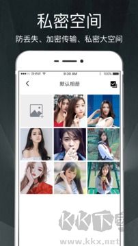 隱私相冊