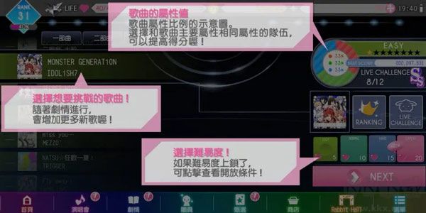 偶像星愿手機版