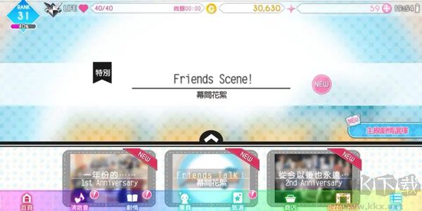 偶像星愿手機版