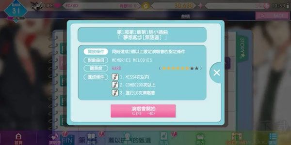 偶像星愿手機版