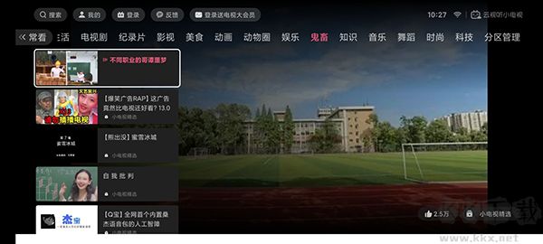 嗶哩嗶哩云視聽小電視