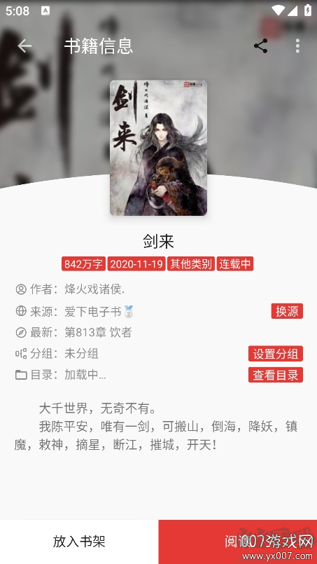 奇酷閱讀最新正版