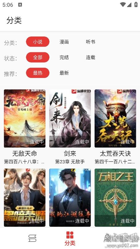 奇酷閱讀最新正版