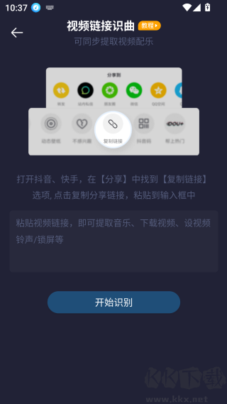 怎么用視頻識別背景音樂截圖2