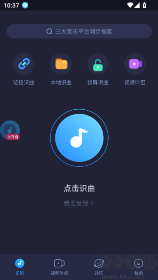 怎么用視頻識別背景音樂截圖1