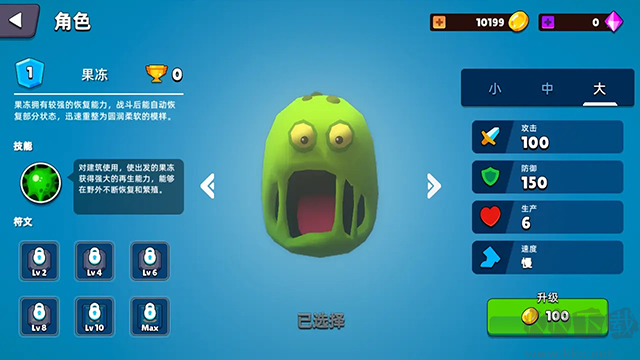 史萊姆大作戰