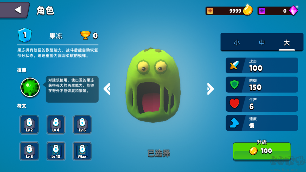 史萊姆大作戰
