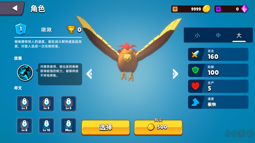 史萊姆大作戰