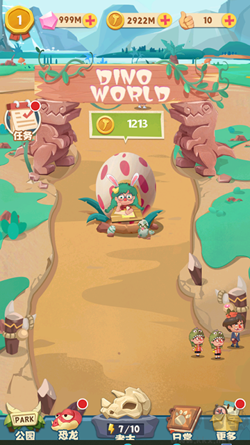 全民養恐龍