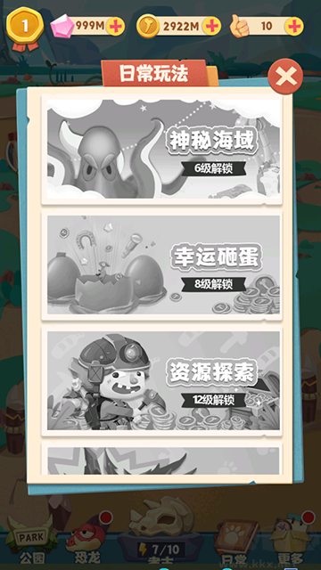 全民養恐龍