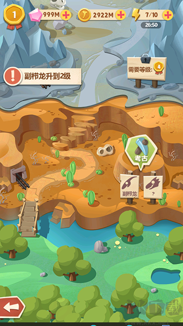 全民養恐龍