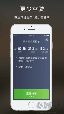 云滴出行官網版