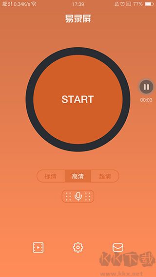易錄屏安卓版