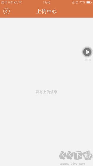 易錄屏安卓版