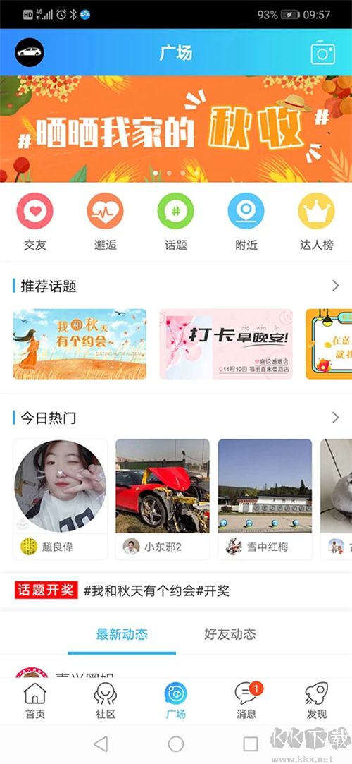 嘉興圈