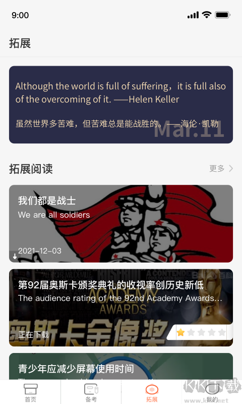 西柚英語(yǔ)學(xué)生版