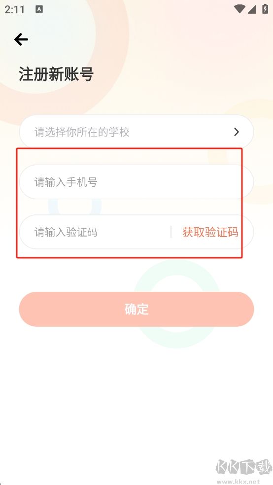 西柚英語(yǔ)學(xué)生版
