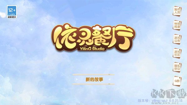 依靈餐廳官網版