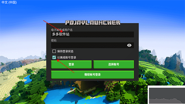 minecraft java手機版