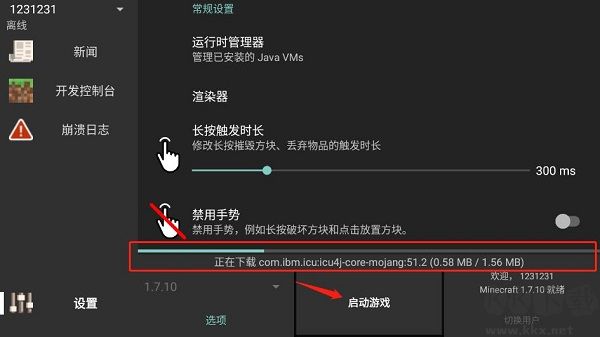 minecraft java手機版