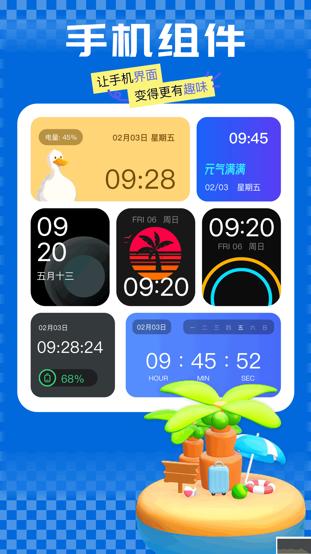 嘟嘟桌面PRO比亞迪專享版