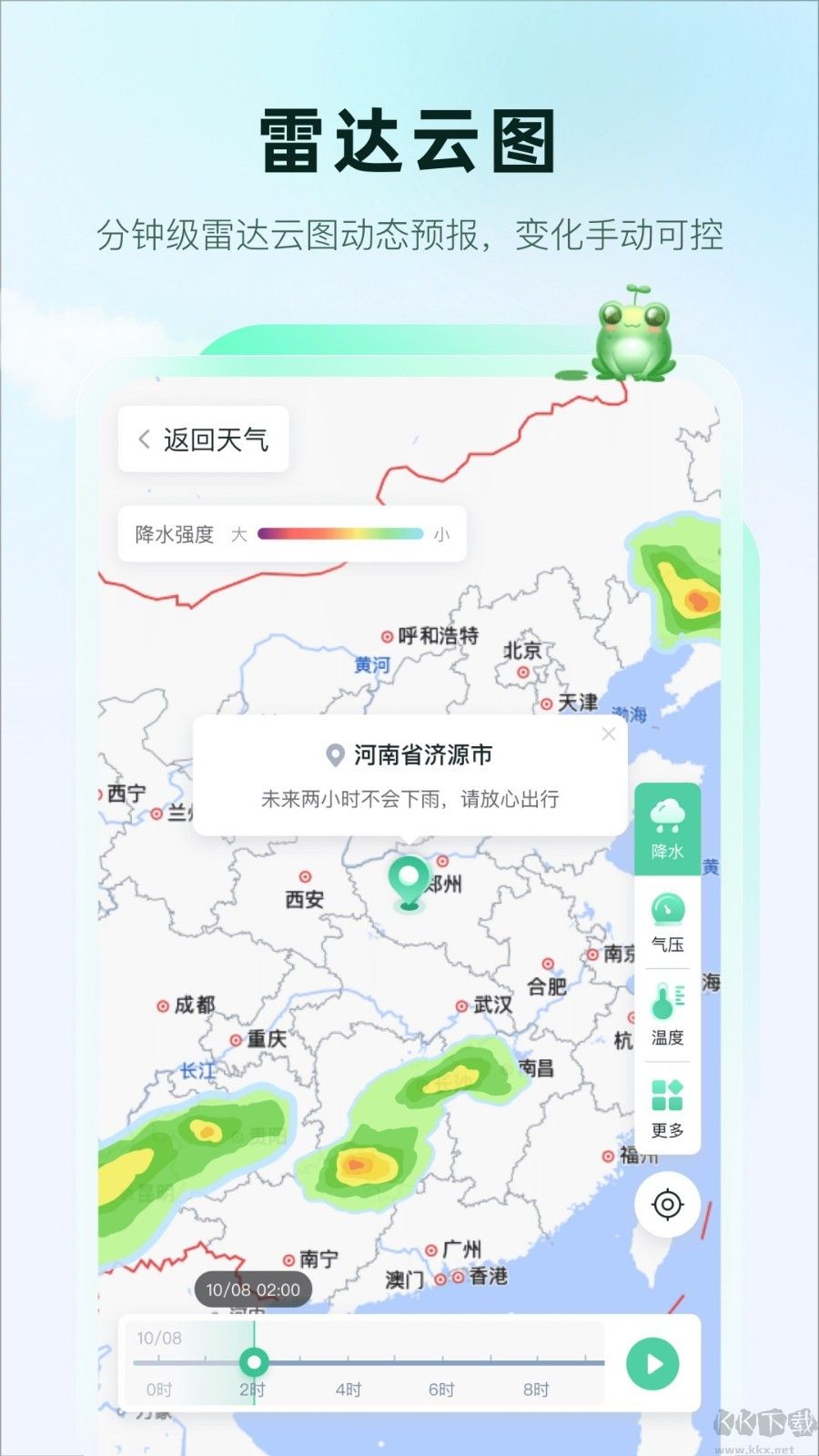 呱呱天氣預報免費版