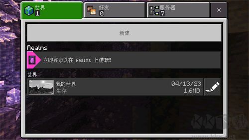 我的世界舊版
