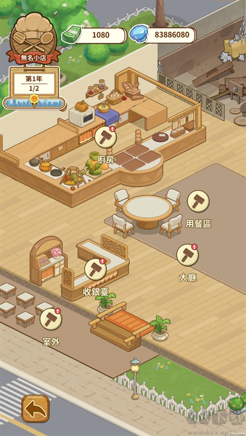 椿樹下的私廚小館免廣告版