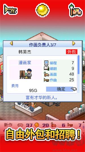 游戲開發物語中文版