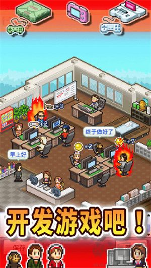 游戲開發物語中文版