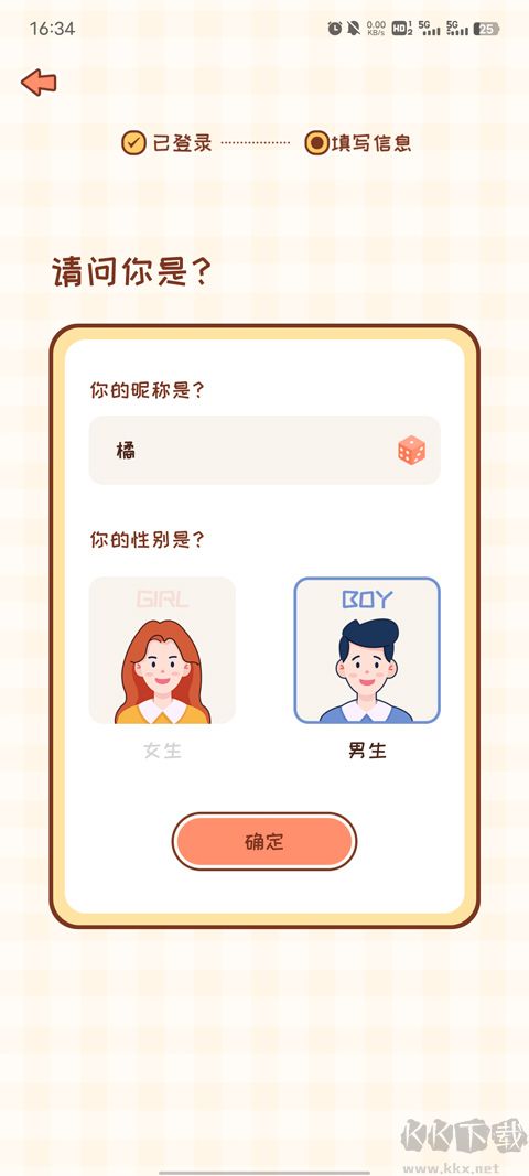 MeYou官網版