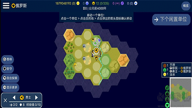 文明帝國