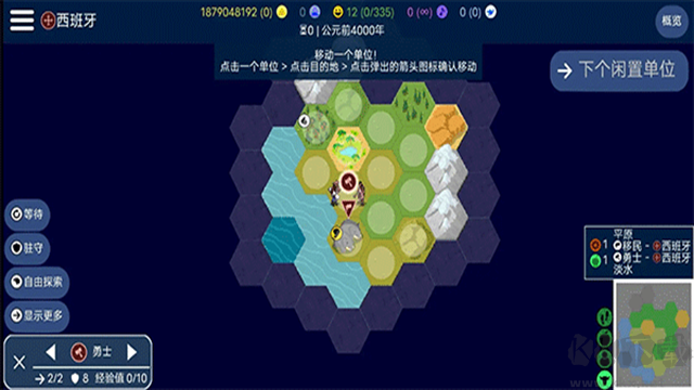 文明帝國