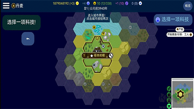 文明帝國