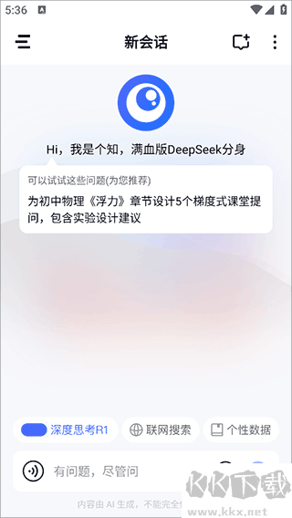 個知官網版
