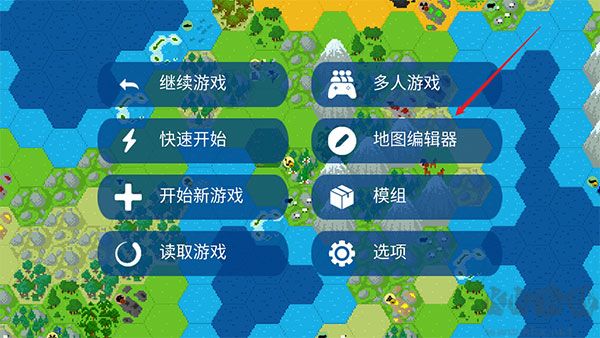 文明帝國