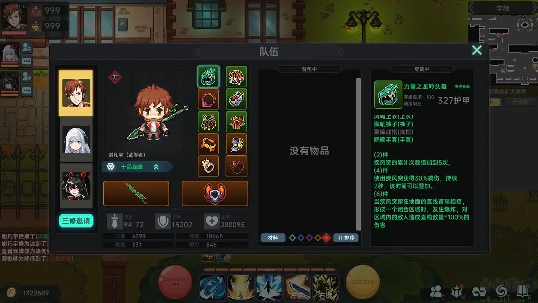 我在地球修仙有系統官方版