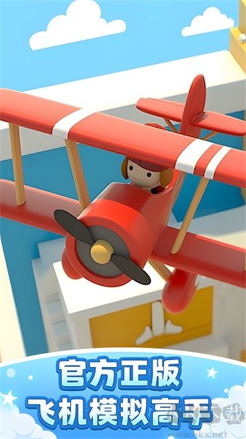 飛機模擬高手
