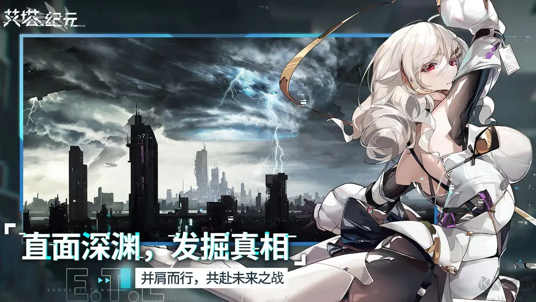 艾塔紀元官方版機甲美少女養成手游